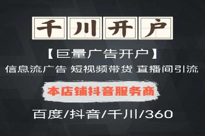 揭秘信息流推广开户转化率提升的秘诀——案例分享